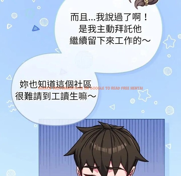 查看漫画戀上年上的她 - 第11話 - www.tymanga.com中的4288985图片