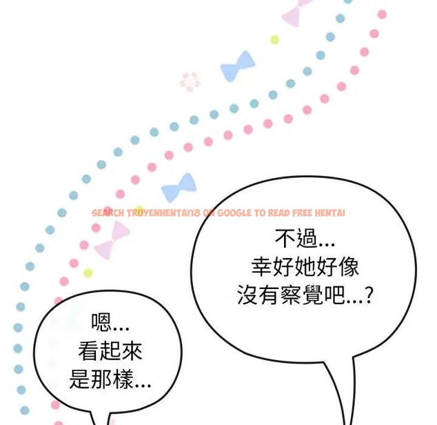 查看漫画戀上年上的她 - 第11話 - www.tymanga.com中的4288999图片