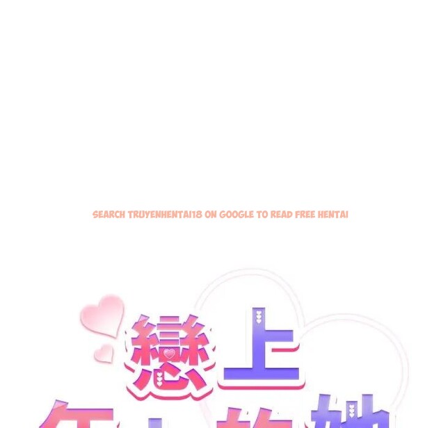 查看漫画戀上年上的她 - 第11話 - www.tymanga.com中的4289009图片