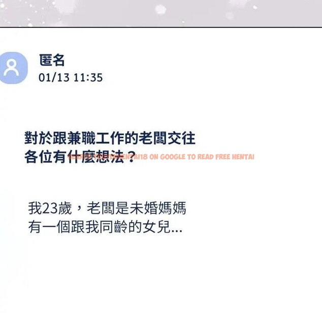 查看漫画戀上年上的她 - 第11話 - www.tymanga.com中的4289029图片