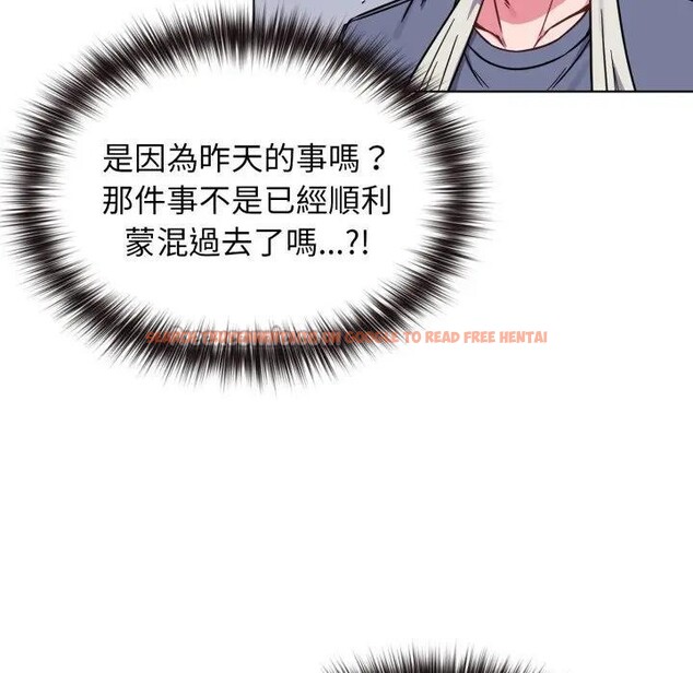 查看漫画戀上年上的她 - 第11話 - www.tymanga.com中的4289063图片