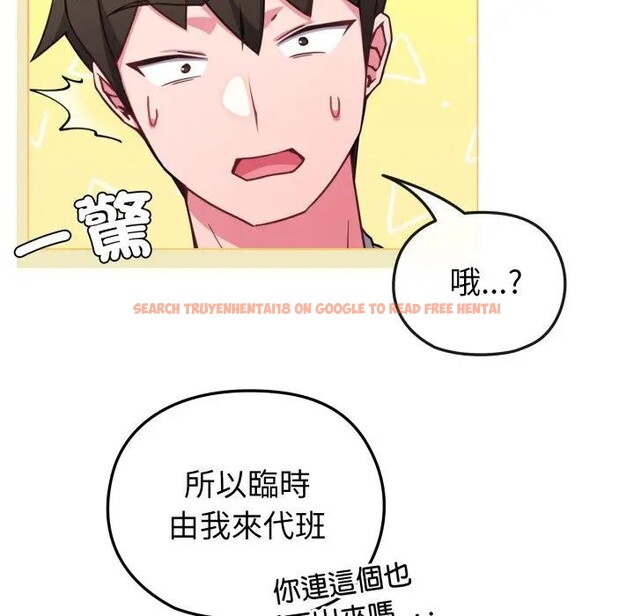 查看漫画戀上年上的她 - 第11話 - www.tymanga.com中的4289086图片