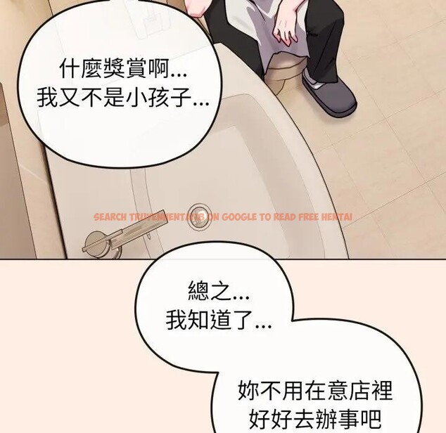 查看漫画戀上年上的她 - 第12話 - www.tymanga.com中的4289108图片