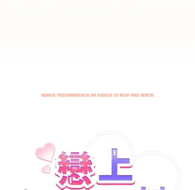 查看漫画戀上年上的她 - 第12話 - www.tymanga.com中的4289114图片