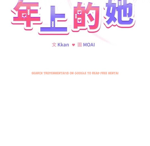 查看漫画戀上年上的她 - 第12話 - www.tymanga.com中的4289115图片