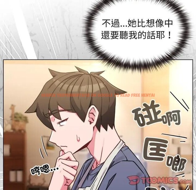 查看漫画戀上年上的她 - 第12話 - www.tymanga.com中的4289143图片