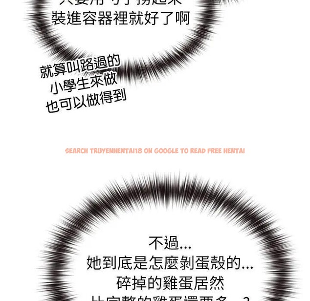 查看漫画戀上年上的她 - 第12話 - www.tymanga.com中的4289155图片