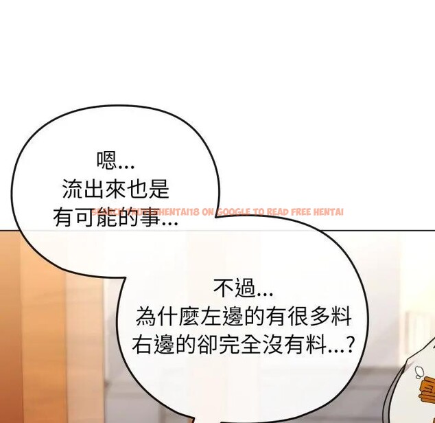 查看漫画戀上年上的她 - 第12話 - www.tymanga.com中的4289164图片