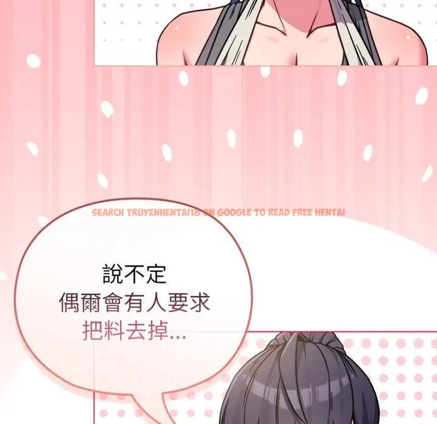 查看漫画戀上年上的她 - 第12話 - www.tymanga.com中的4289167图片