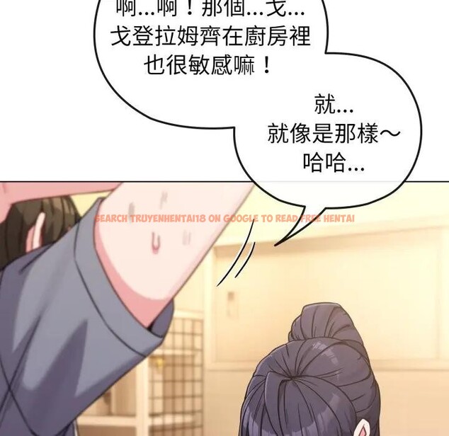 查看漫画戀上年上的她 - 第12話 - www.tymanga.com中的4289222图片