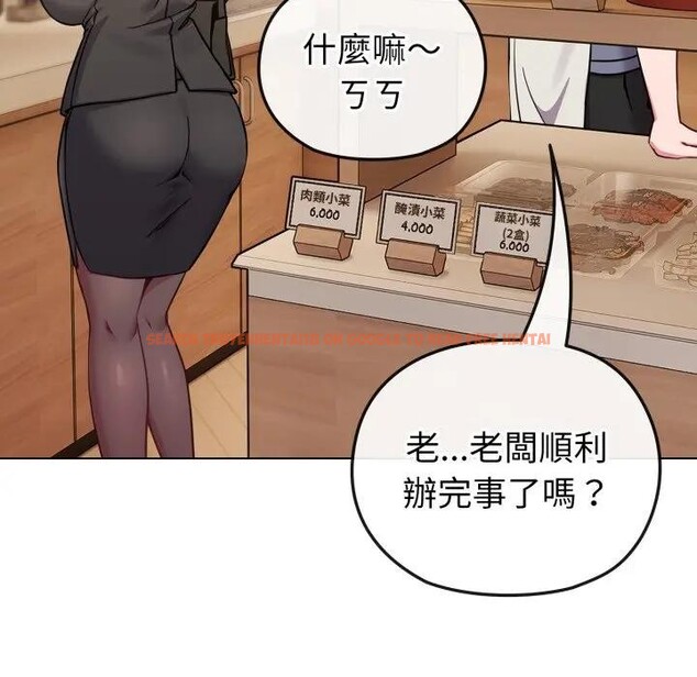 查看漫画戀上年上的她 - 第13話 - sayhentaiz.net中的4289245图片