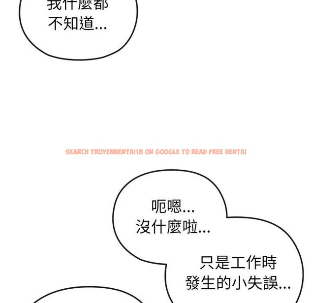 查看漫画戀上年上的她 - 第13話 - sayhentaiz.net中的4289284图片