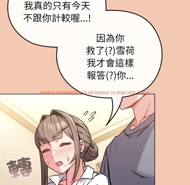 查看漫画戀上年上的她 - 第13話 - sayhentaiz.net中的4289354图片