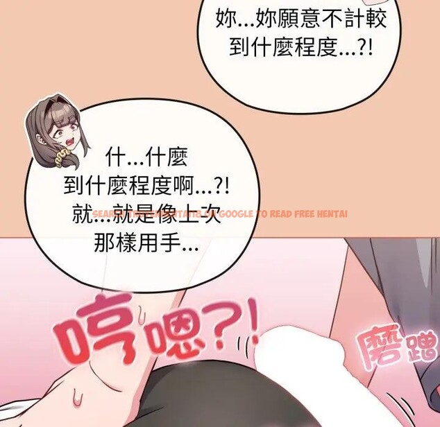 查看漫画戀上年上的她 - 第13話 - sayhentaiz.net中的4289362图片