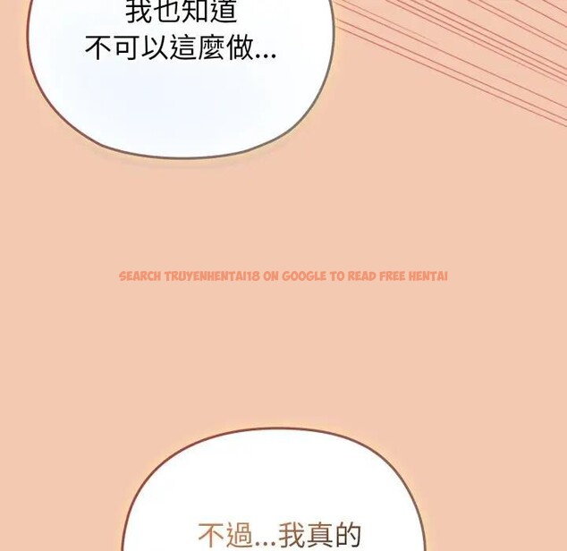 查看漫画戀上年上的她 - 第13話 - sayhentaiz.net中的4289371图片