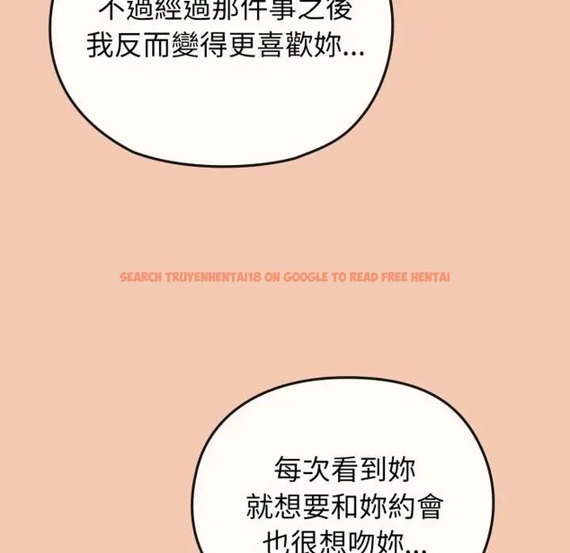 查看漫画戀上年上的她 - 第13話 - sayhentaiz.net中的4289378图片