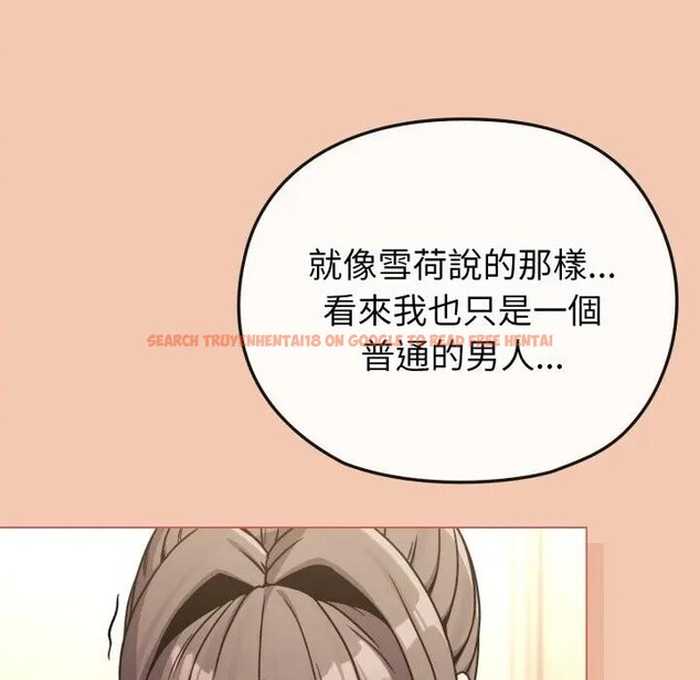 查看漫画戀上年上的她 - 第13話 - sayhentaiz.net中的4289381图片