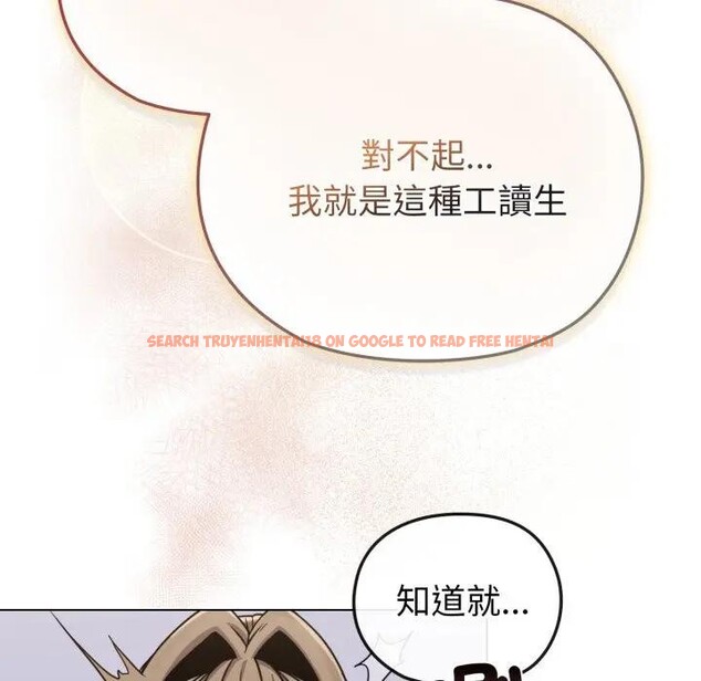 查看漫画戀上年上的她 - 第14話 - sayhentaiz.net中的4289399图片