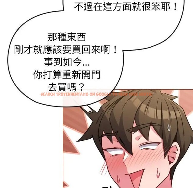 查看漫画戀上年上的她 - 第14話 - sayhentaiz.net中的4289411图片