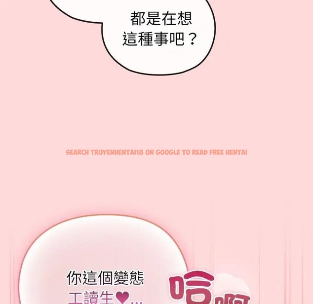 查看漫画戀上年上的她 - 第14話 - sayhentaiz.net中的4289443图片