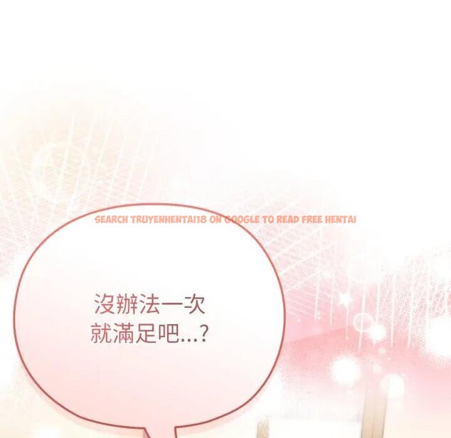 查看漫画戀上年上的她 - 第14話 - sayhentaiz.net中的4289482图片