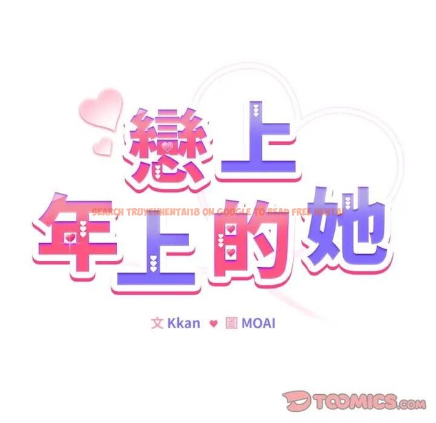 查看漫画戀上年上的她 - 第14話 - sayhentaiz.net中的4289486图片