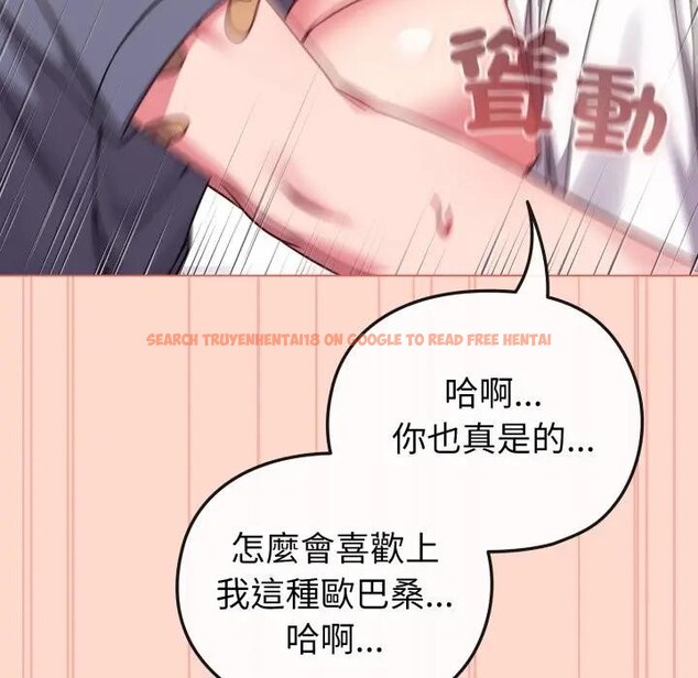 查看漫画戀上年上的她 - 第14話 - sayhentaiz.net中的4289507图片