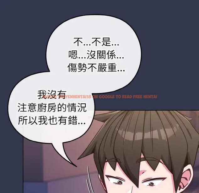 查看漫画戀上年上的她 - 第15話 - sayhentaiz.net中的4289664图片