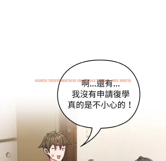 查看漫画戀上年上的她 - 第16話 - sayhentaiz.net中的4289768图片