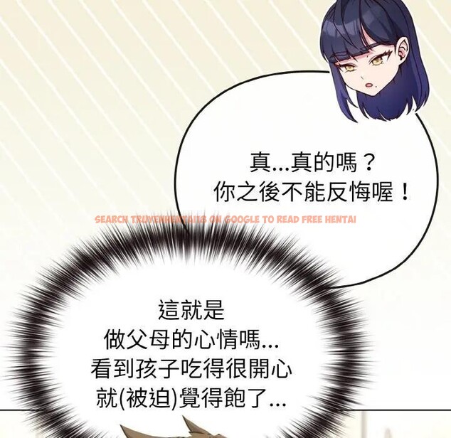 查看漫画戀上年上的她 - 第16話 - sayhentaiz.net中的4289788图片