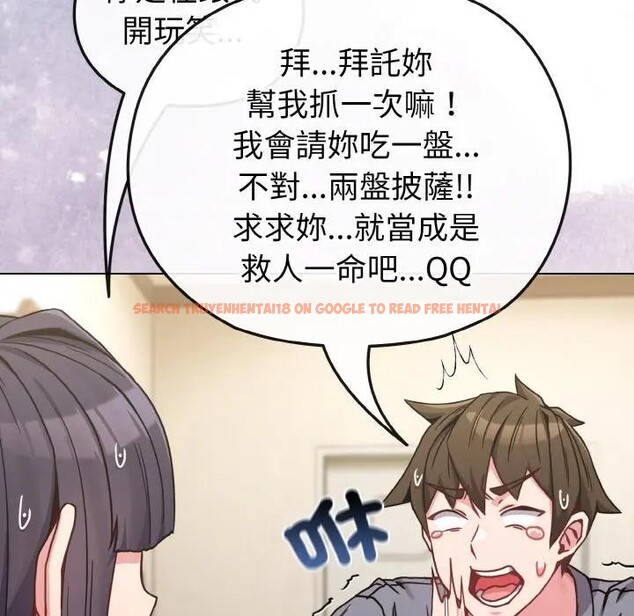 查看漫画戀上年上的她 - 第16話 - sayhentaiz.net中的4289805图片