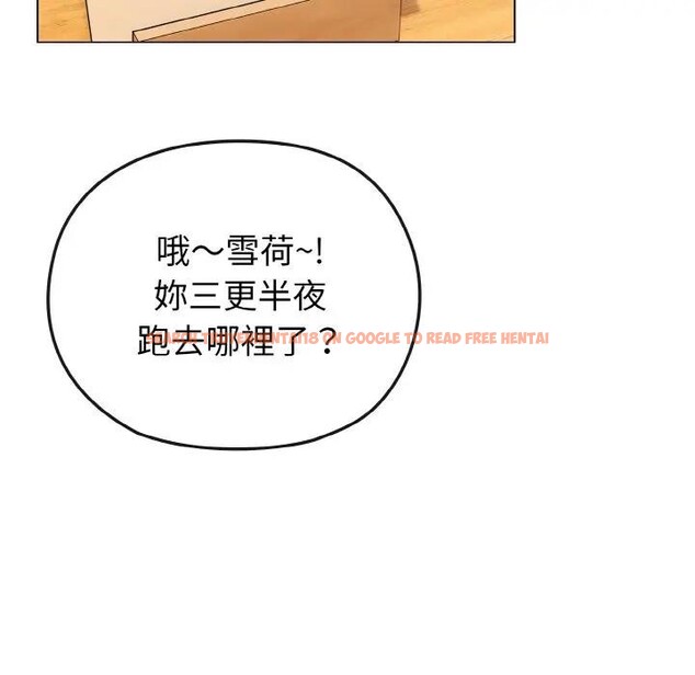 查看漫画戀上年上的她 - 第17話 - sayhentaiz.net中的4289934图片