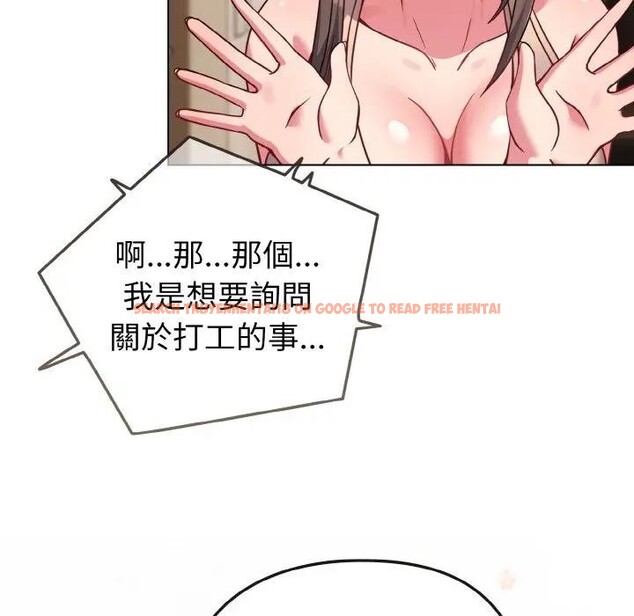 查看漫画戀上年上的她 - 第17話 - sayhentaiz.net中的4289951图片