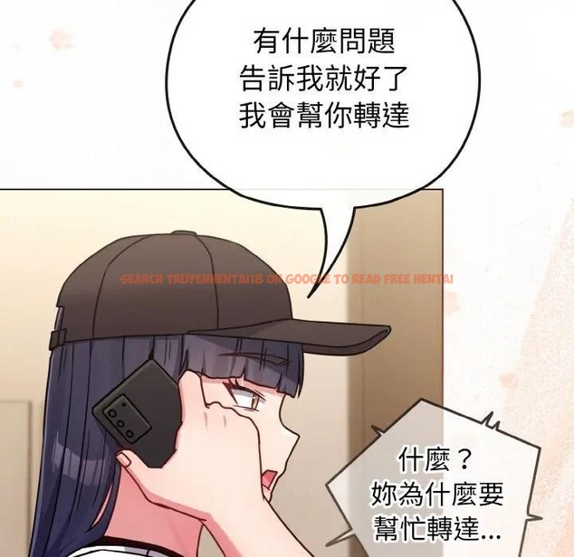 查看漫画戀上年上的她 - 第17話 - sayhentaiz.net中的4289952图片