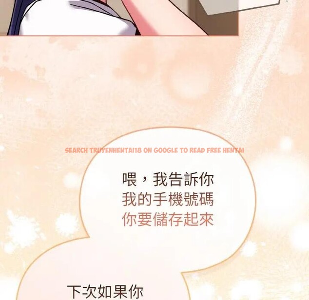 查看漫画戀上年上的她 - 第17話 - sayhentaiz.net中的4289953图片