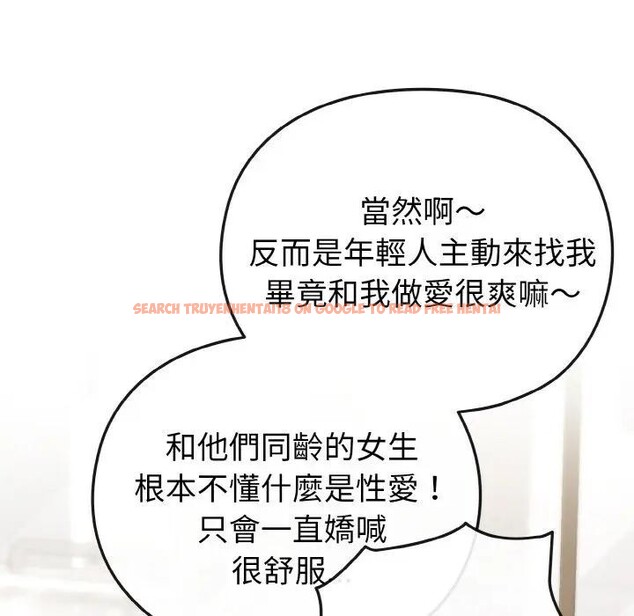 查看漫画戀上年上的她 - 第17話 - sayhentaiz.net中的4290020图片