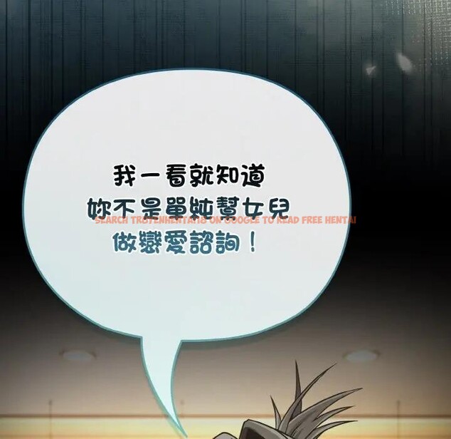 查看漫画戀上年上的她 - 第17話 - sayhentaiz.net中的4290032图片