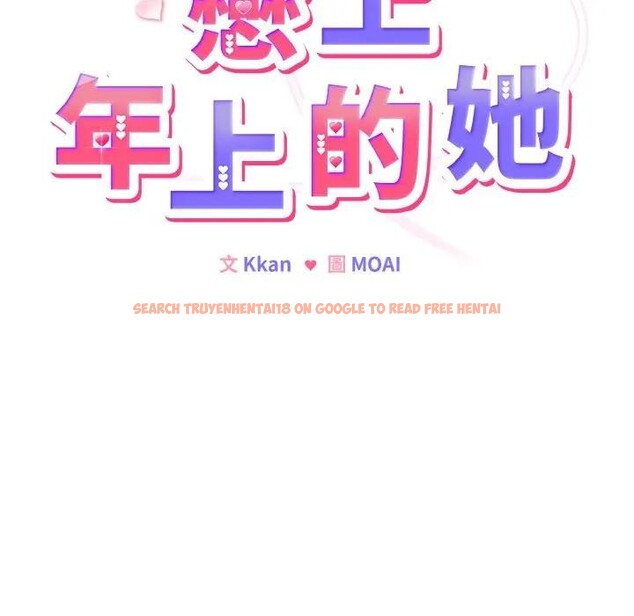 查看漫画戀上年上的她 - 第18話 - sayhentaiz.net中的4290048图片