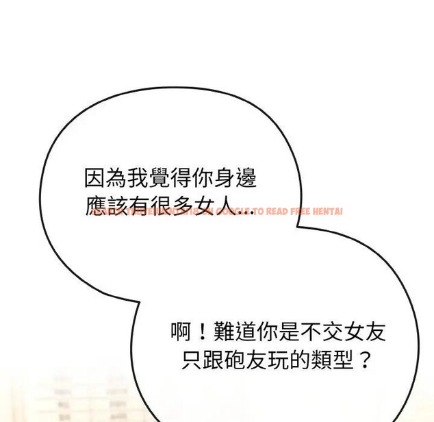 查看漫画戀上年上的她 - 第18話 - sayhentaiz.net中的4290072图片