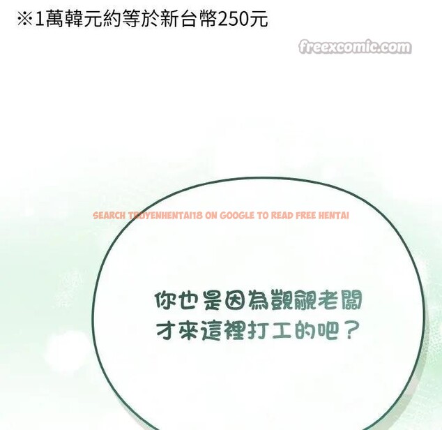 查看漫画戀上年上的她 - 第18話 - sayhentaiz.net中的4290078图片