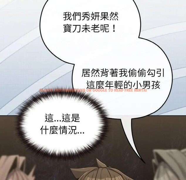 查看漫画戀上年上的她 - 第18話 - sayhentaiz.net中的4290115图片