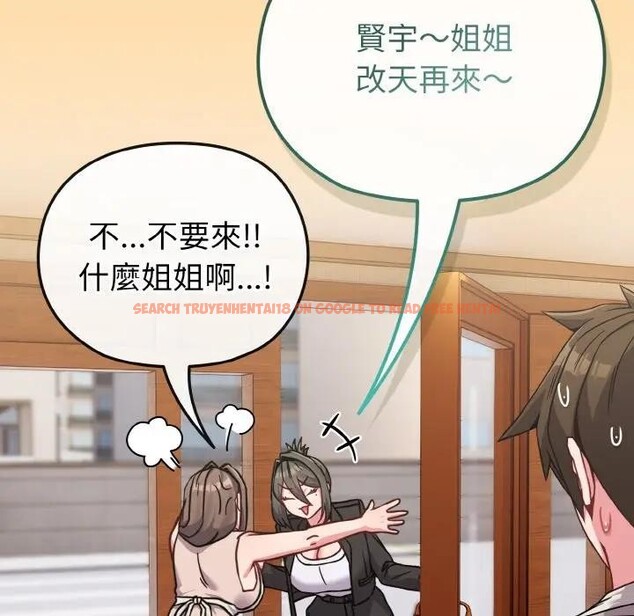 查看漫画戀上年上的她 - 第18話 - sayhentaiz.net中的4290122图片