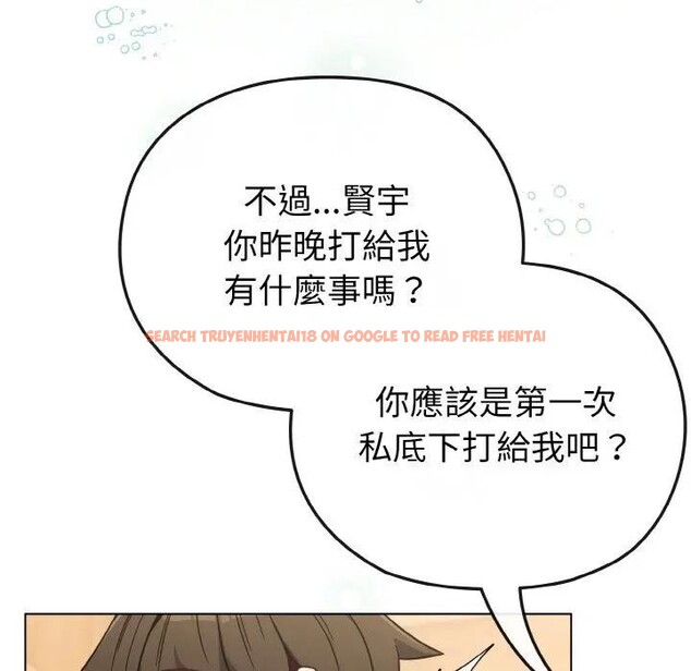 查看漫画戀上年上的她 - 第18話 - sayhentaiz.net中的4290156图片