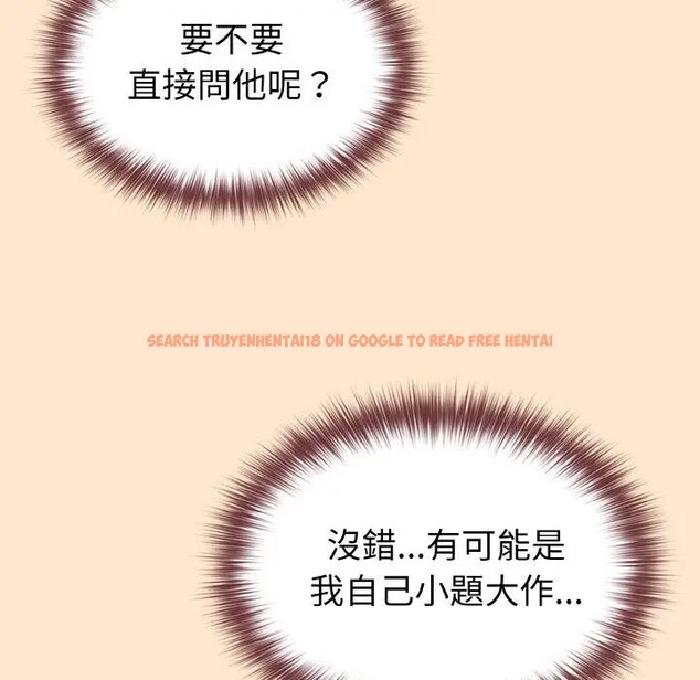 查看漫画戀上年上的她 - 第18話 - sayhentaiz.net中的4290183图片