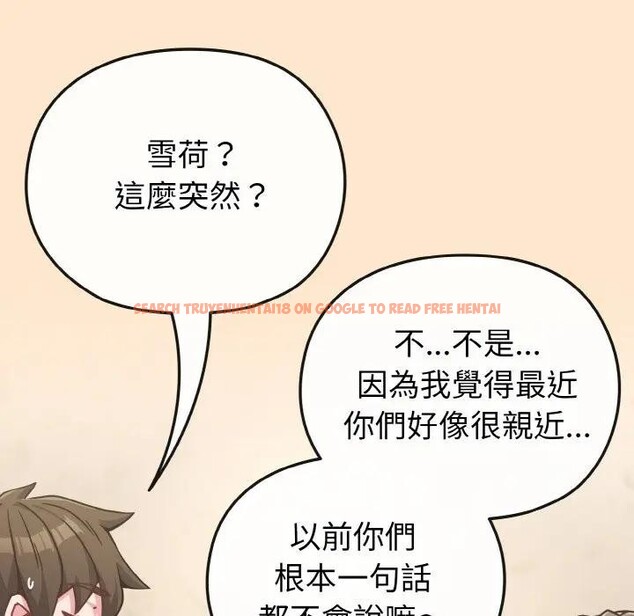 查看漫画戀上年上的她 - 第18話 - sayhentaiz.net中的4290191图片