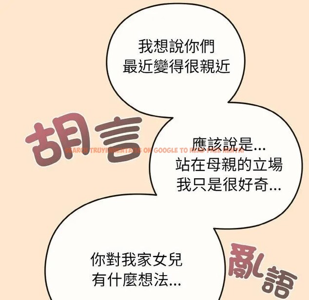 查看漫画戀上年上的她 - 第18話 - sayhentaiz.net中的4290193图片