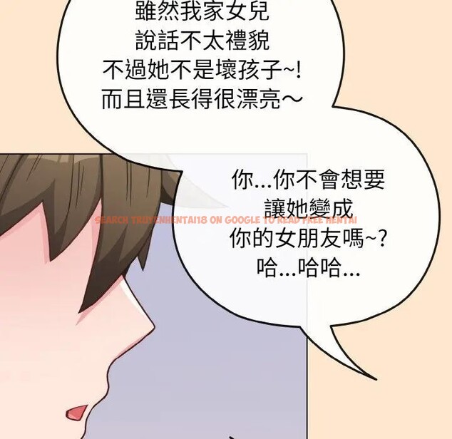 查看漫画戀上年上的她 - 第18話 - sayhentaiz.net中的4290196图片