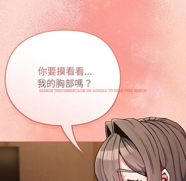 查看漫画戀上年上的她 - 第19話 - sayhentaiz.net中的4290275图片