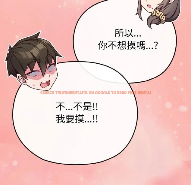 查看漫画戀上年上的她 - 第19話 - sayhentaiz.net中的4290280图片