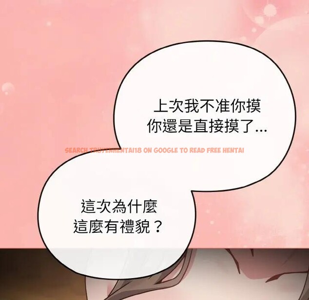 查看漫画戀上年上的她 - 第19話 - sayhentaiz.net中的4290281图片